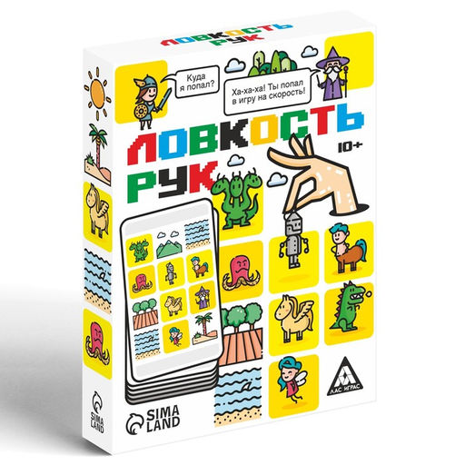 Карточная игра на скорость Ловкость рук, 50 карт, 10+ - Лас играс фото 3