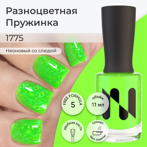 Лак для ногтей Разноцветная Пружинка, 11 мл - Masura фото 7