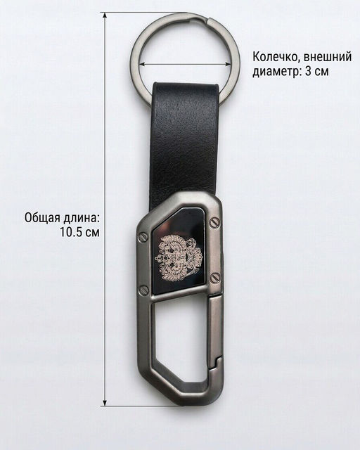 Брелок с гравировкой