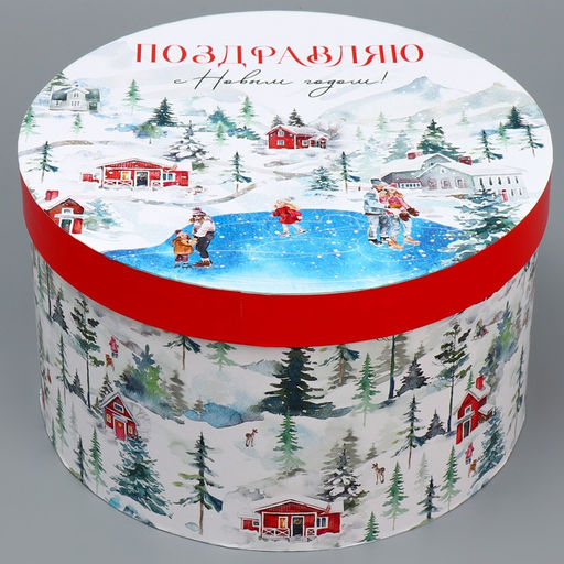 Набор коробок круглых 3 в 1 Поздравляю с Новым Годом, 18 18 13 см - 25 25 15 см - Дарите счастье фото 4