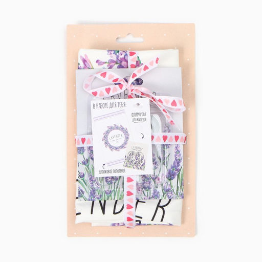 Набор «Этель» Lavender: полотенце, формочки для печенья