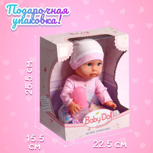 Пупс функциональный Саша, с бутылочкой, пьёт, писает, цвет розовый - Simaland фото 5