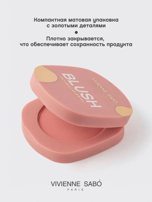 Румяна для лица Vivienne Sabo Macaron 03 нежно-розовый матовые фото 8