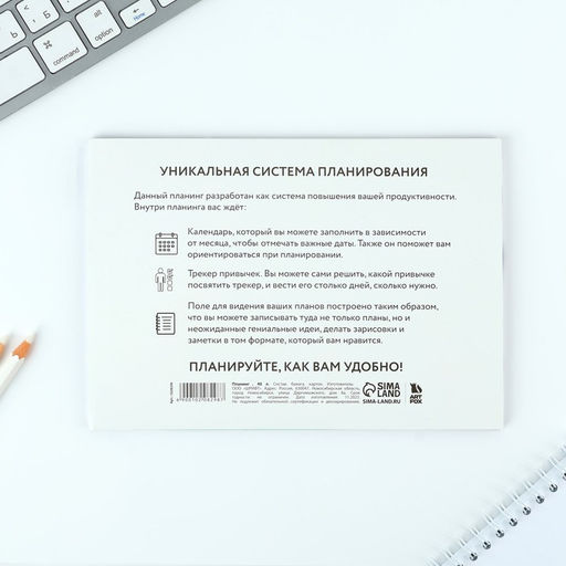 Планинг с отрывными листами А5, 40л. Мягкая обложка Панда - Artfox фото 4