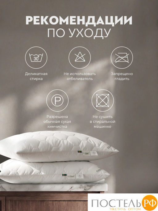 Подушка стеганая PRIME PRIVE COTTON хл.BIODYNAMIC COTTON/хлопок.вол./микровол.CLIMALAST  фото 15