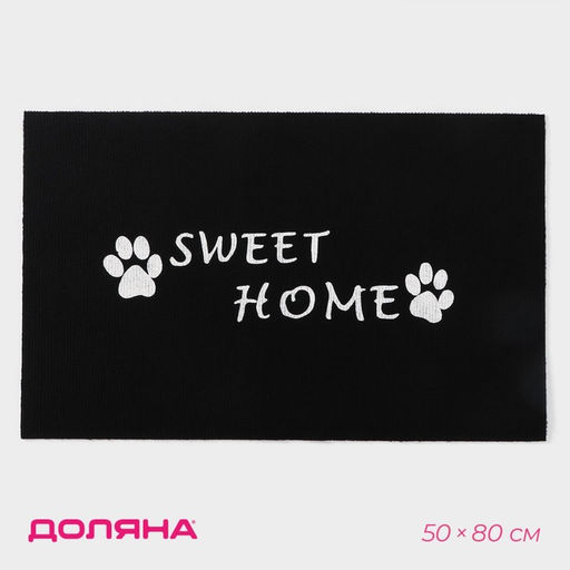 Коврик придверный Доляна Sweet home, 50×80 см, влаговпитывающий, светящийся в темноте, чёрный