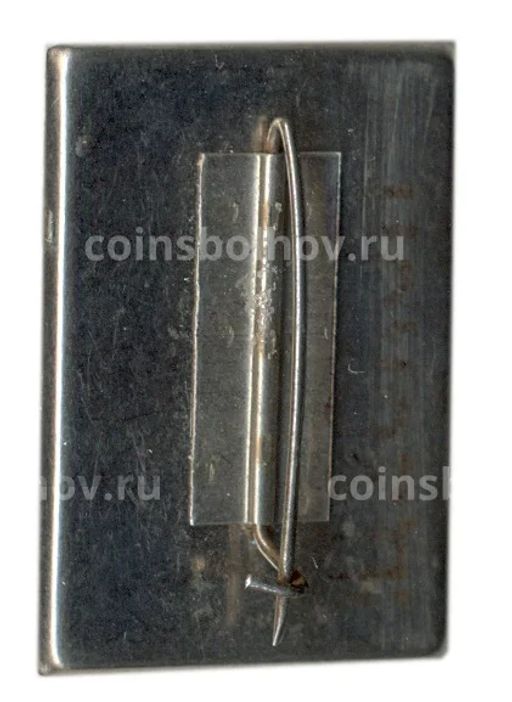 Значок Ростов  Ярославский (железнодорожная станция)