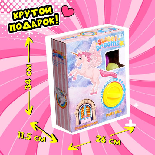 Детский игровой автомат Любимый единорог с игрушками, в наборе 6 шаров-сюрпризов - Simaland фото 5
