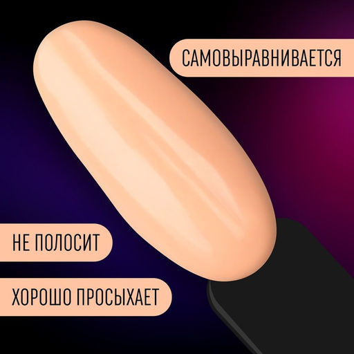 Гель лак для ногтей NEON, 3-х фазный, 8 мл, LED/UV, цвет бежевый (64) - Queen fair фото 4