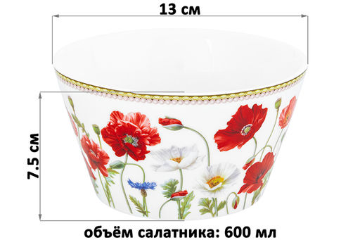 Набор 2 салатников 13*13*7,5 см 600 мл Маки NEW BONE CHINA - Elan gallery фото 9