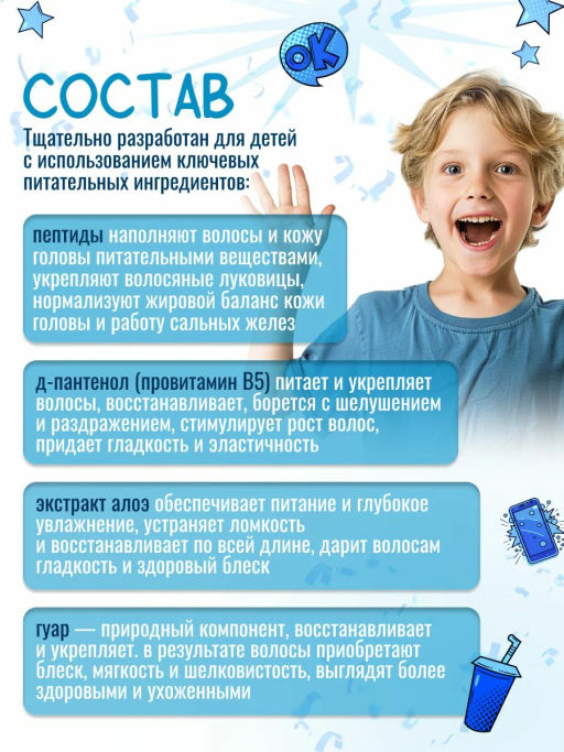 KRASSA JUNIOR шампунь+бальзам 2в1 д/мальчиков 900мл с насосом