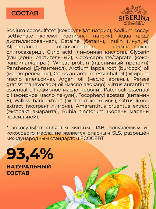 Твердый шампунь-концентрат "Для укрепления и блеска волос" SIBERINA