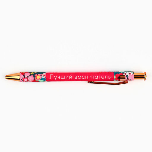 Цена за 10 шт. Ручка шариковая, автоматическая, софт-тач, пластик, синяя паста, 0.7 мм Лучший воспитатель - Artfox фото 4