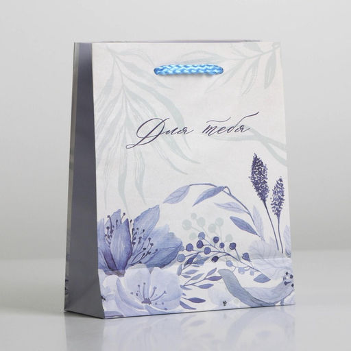 Цена за 3 шт. Пакет подарочный ламинированный, упаковка, For you, S 12 х 15 х 5.5 см