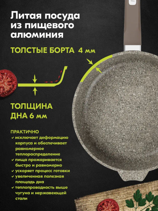 Сковорода 24см АП Premium (mokko) со съемной ручкой и стекл. крышкой арт. с024902 /Мечта/  фото 13