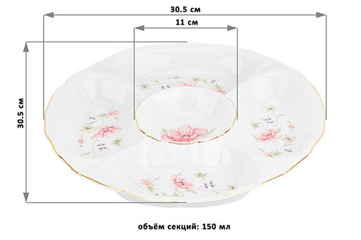 Блюдо - менажница 5 секций 30,5*30,5*4 см "Диана", фарфор NEW BONE CHINA