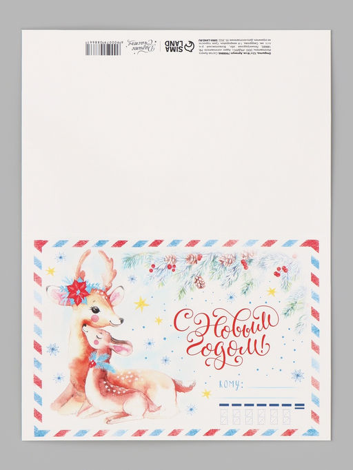 Открытки новогодние «Яркого Нового Года» 12×18 см, 7 штук