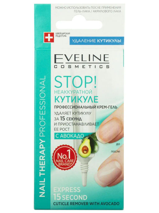 Eveline Профессиональный крем-гель с авокадо Stop Неаккуратной кутикуле, 12 мл  фото 2