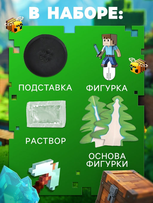 Набор для опытов Мой мир. Выращивание кристаллов, фигурка: человечек - Эврики фото 3