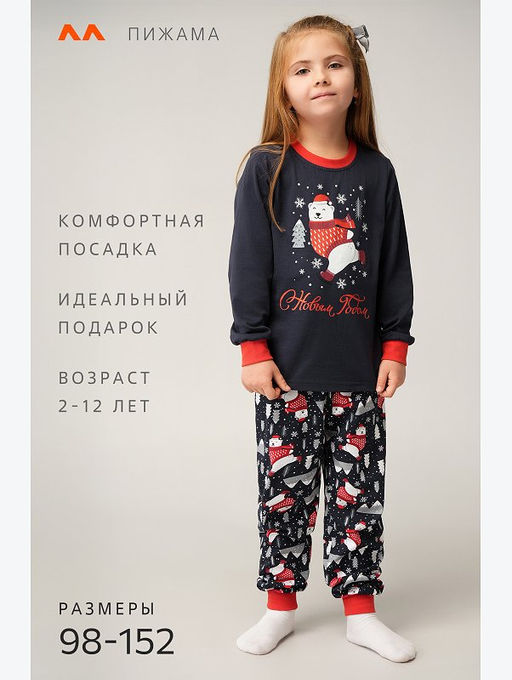 Детская новогодняя пижама Happyfox