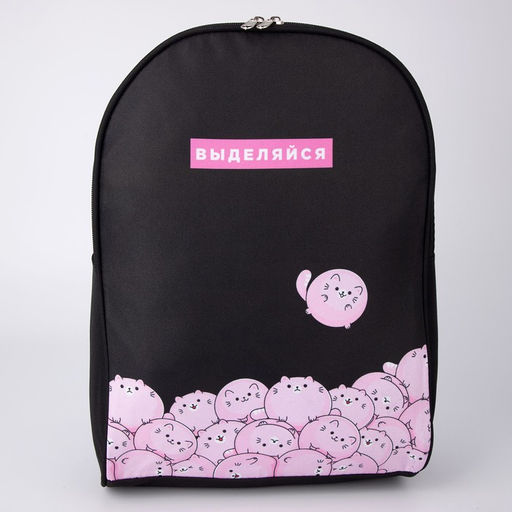 Рюкзак молодёжный Выделяйся, 27х14х38, чёрный - Nazamok фото 4