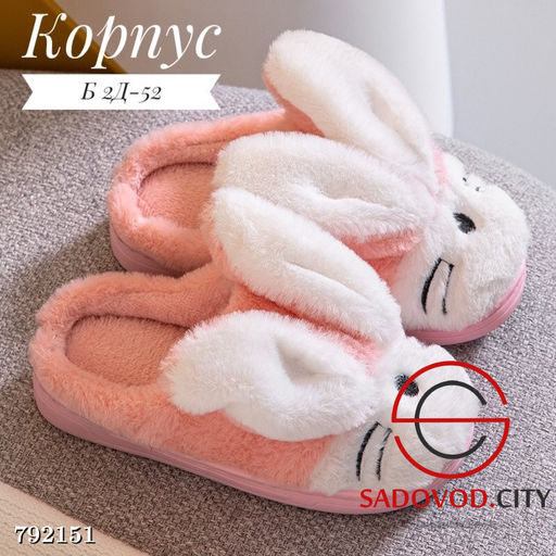 Женские тапочки-зайчики