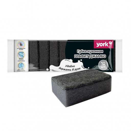 Губки для посуды Графит Джамбо 10шт YORK арт. 030260