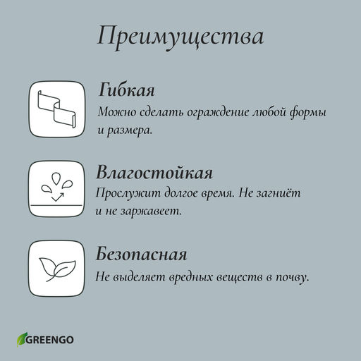 Лента бордюрная, 15 см × 9 м, толщина 1.2 мм, пластиковая, фигурная, коричневая, Greengo