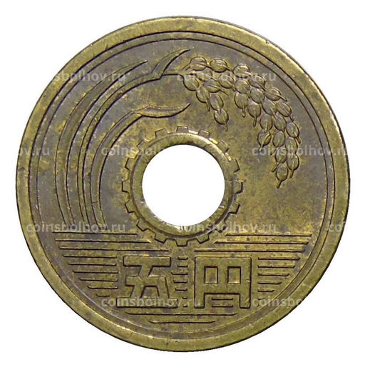 Монета 5 йен 1979 года Япония