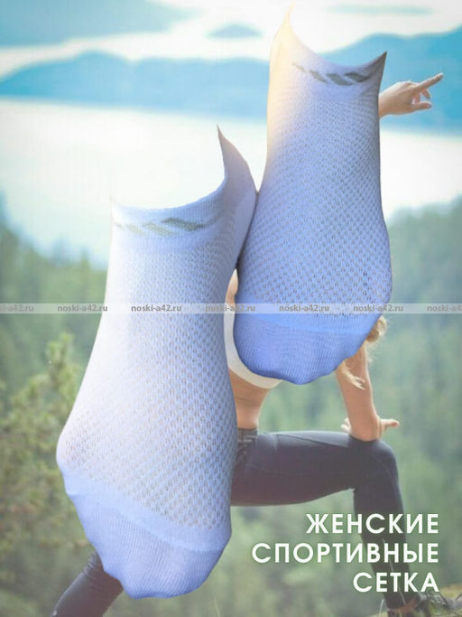 Цена за 5 пар.5 ПАР - ЮстаТекс носки женские 2с19 спортивные сетка укороченные Ассорти - 5 ПАР