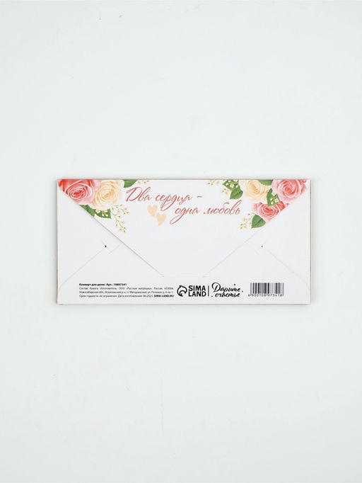 Цена за 3 шт. Конверт для денег деревянный «С днём свадьбы», кольца, 16.5 х 8 см