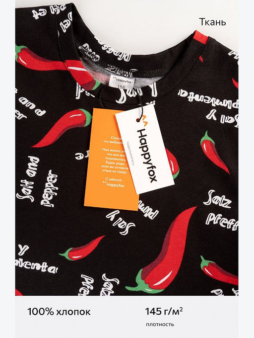 Костюм Happyfox для мальчика черный из хлопка