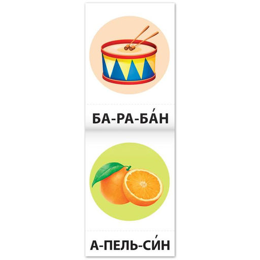 Цена за 2 шт. Тренажёр по чтению «4 книга. Слова из 3 и 4 слогов с картинками»
