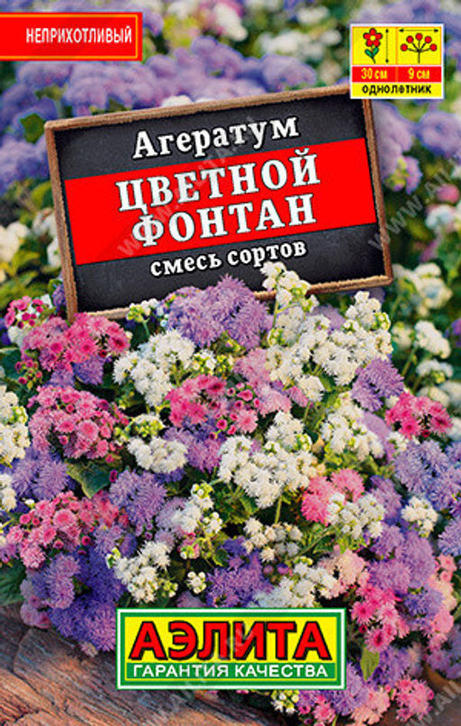 1111L Агератум Цветной фонтан, смесь сортов 0,05гр