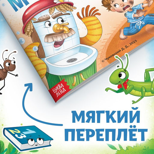 Книги «Сказки в стихах», Корней Чуковский, набор 8 шт.