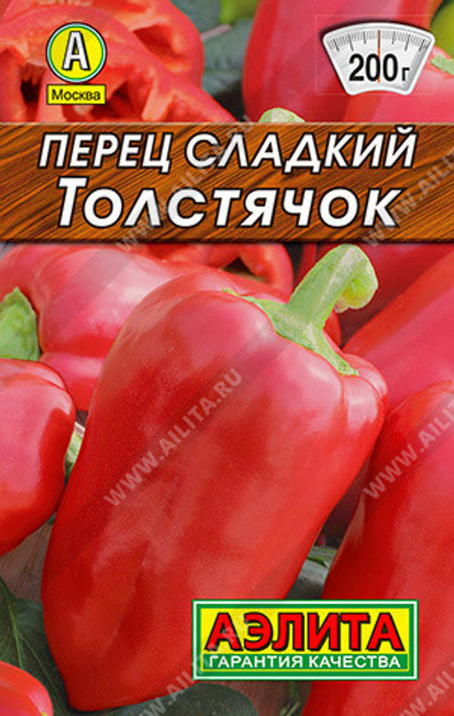 0156L Перец сладкий Толстячок 20шт