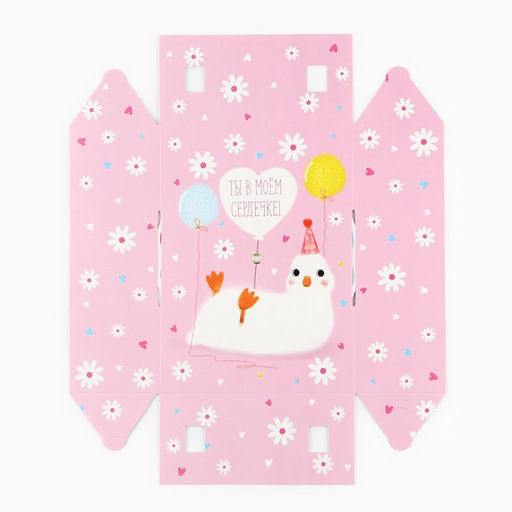 Коробка складная Твой лучший подарочек , 21 х 15 х 7 - Дарите счастье фото 10