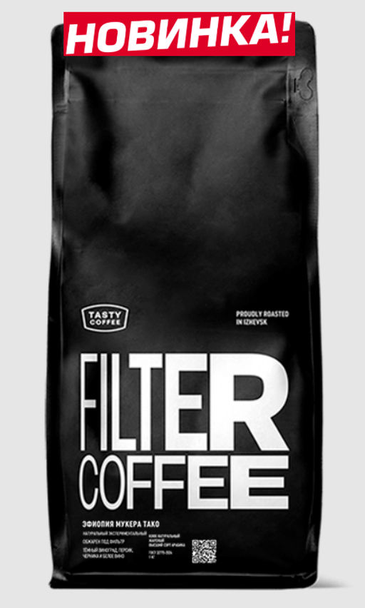 Кофе Эфиопия Мукера Тако - Tasty coffee фото 4