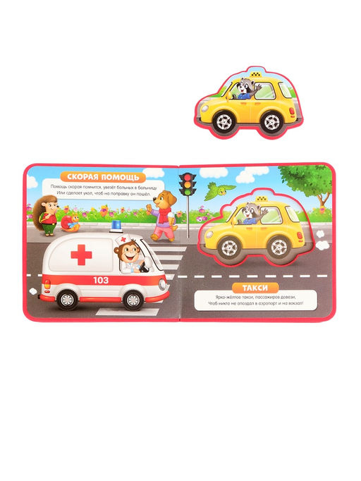 Книжка с мягкими пазлами EVA Транспорт, 12 стр. - Буква-ленд фото 14