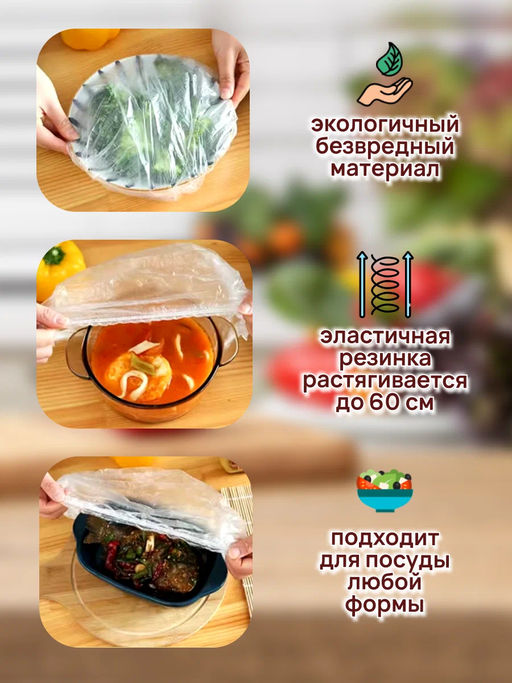 Крышка пакет на резинке (2869) до 60см (50 шт) - Мой органайзер фото 2