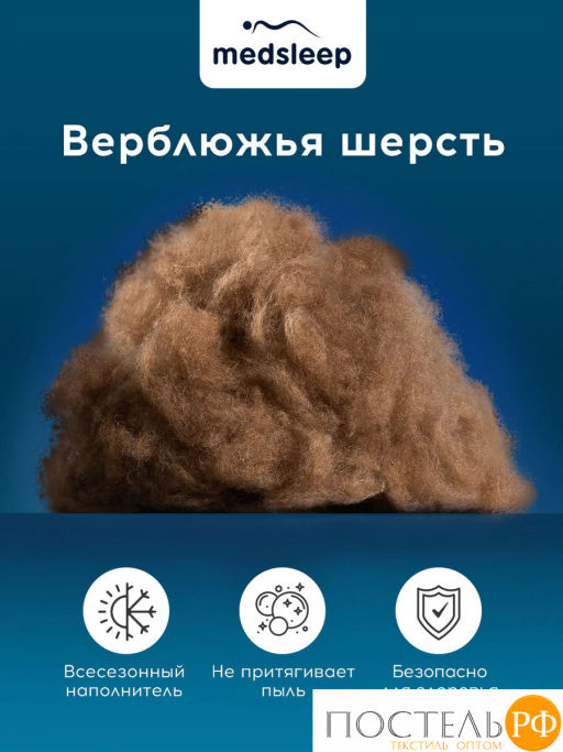 Подушка стеганая MedSleep SONORA хлопок/вербл.шерсть/микровол.  фото 3