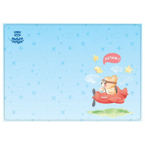 Клеенка для уроков труда Мульти-Пульти "Летим" 35*50см, с рисунком (СН_50233) ПВХ