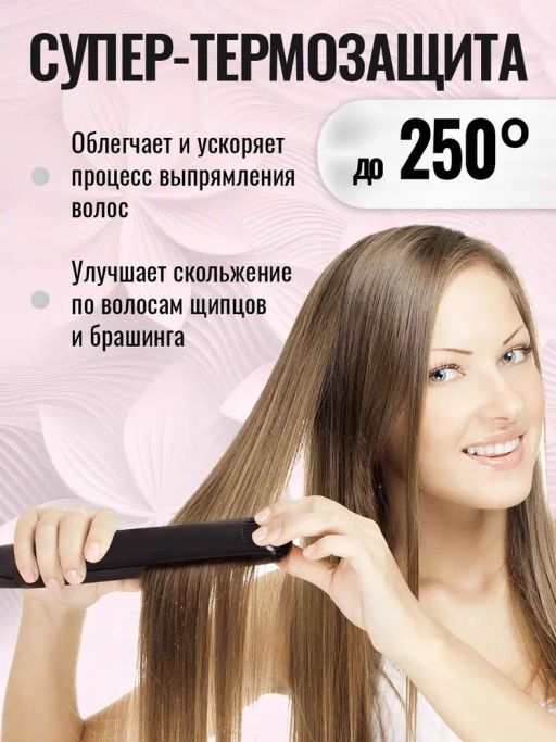 Спрей для выпрямления с термозащитой HOT liner 200 мл Concept  фото 6