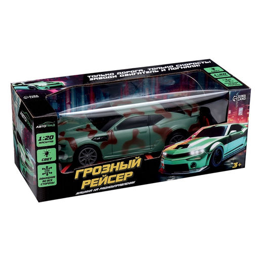 Машинка на пульте управления Грозный рейсер, радиоуправление, 1:20, световые эффекты, цвет зелёный - Автоград фото 9