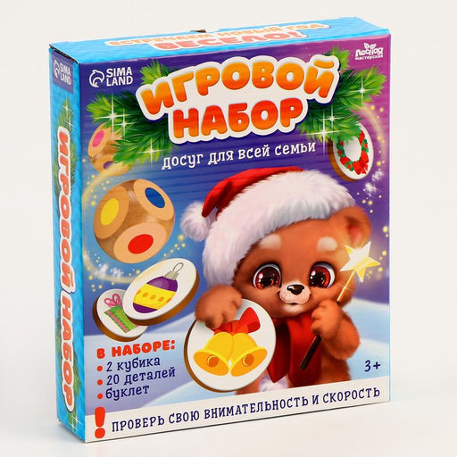 Игровой набор Новый год!, 20 деталей
