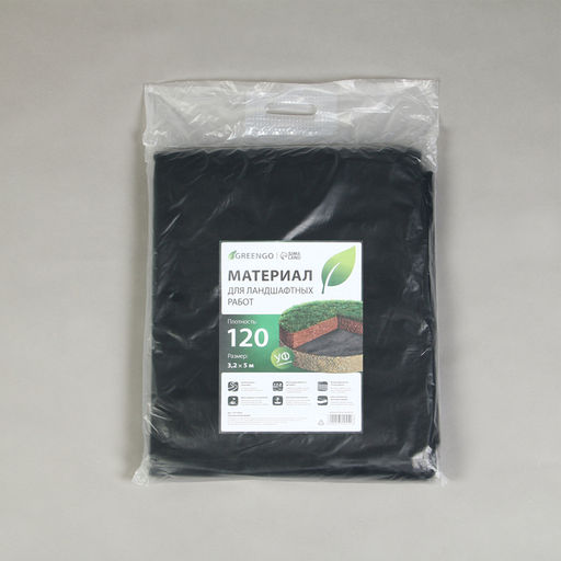 Материал для ландшафтных работ, 5×3.2 м, плотность 120 г/м², спанбонд с УФ-стабилизатором, чёрный, Greengo, Эконом 30% фото 9