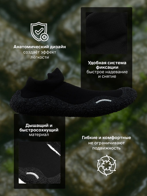 Аквашузы ONLYTOP Black Stone, р. 39-40