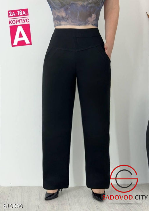 Штаны женские классические