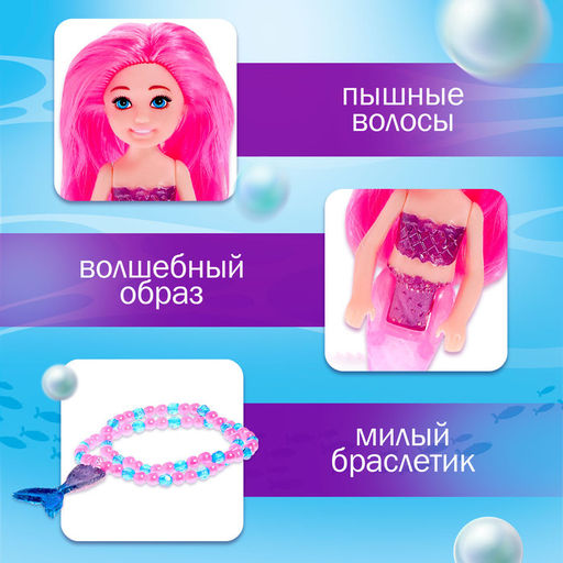 Игрушка-сюрприз Сердце океана, кукла с кулоном и наклейками, МИКС - Happy valley фото 7