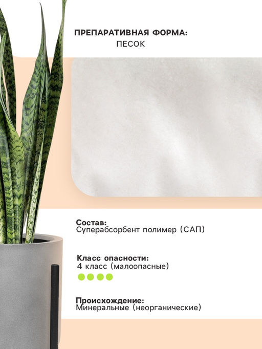 Гидрогель «Рецепты Дедушки Никиты», песок, 5 кг